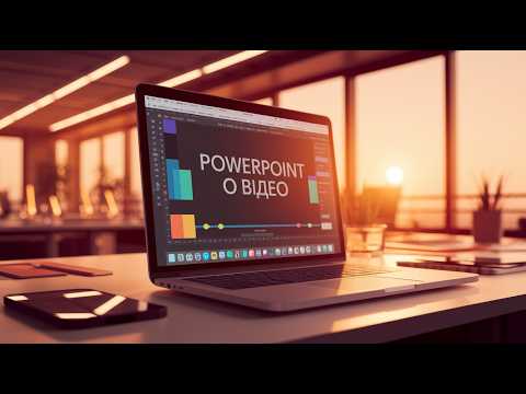 Видео: Как конвертировать PowerPoint в видео с помощью ИИ | FlexClip