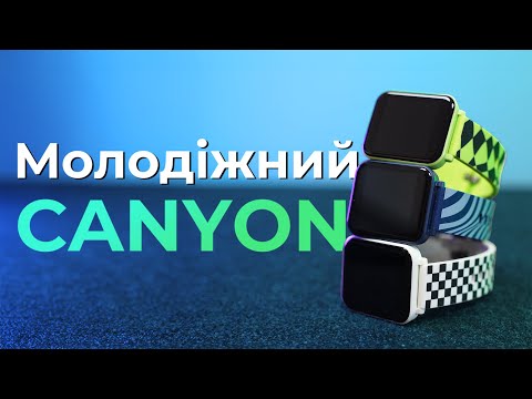 Видео: Який він - молодіжний фітнес годинник Canyon KW-43