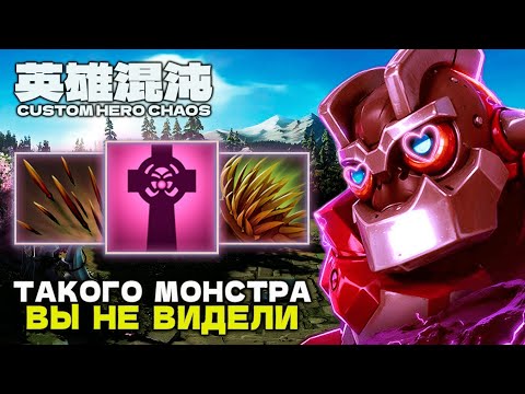 Видео: ИМБАКЛОКВЕРК 999 ЛВЛА — CUSTOM HERO CHAOS