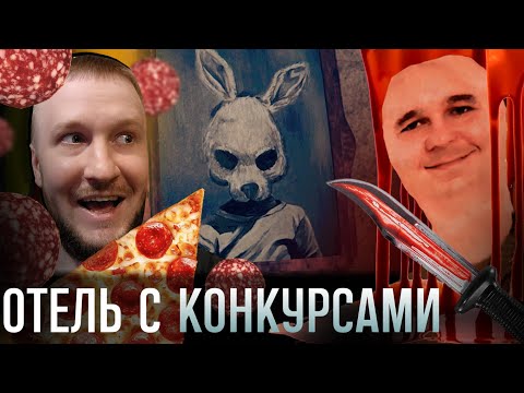 Видео: МУЖИК УЛЫБАЕТСЯ И ХОЧЕТ САХАРА || THE APARTMENT 57
