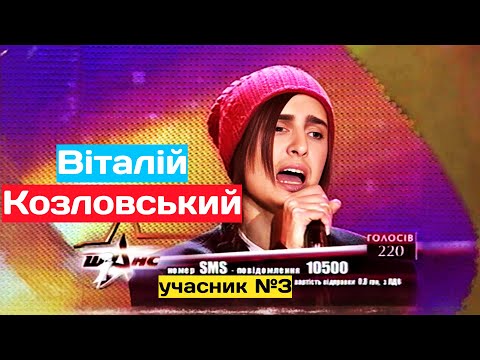 Видео: #КОЗЛОВСЬКИЙ Віталій. ШАНС, ІНТЕР + Могилевська [2003 рік]