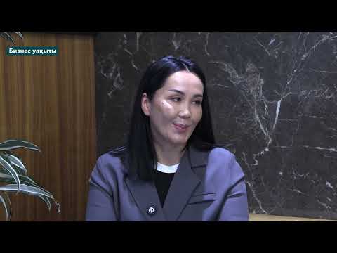 Видео: КАРЖАУЛОВА МОЛДИР - «БИЗНЕС УАҚЫТЫ» БАҒДАРЛАМАСЫ