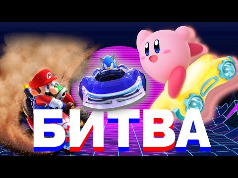 Видео: Уникальный ГОНОЧНЫЙ Случай... | Kirby vs Sonic vs Mario
