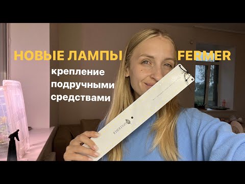 Видео: Новое освещение для витрины