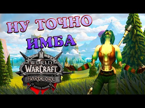 Видео: ШЕСТЬ. ИСТОРИЯ ЕЩЕ ОДНОГО ЛОКА #1. Wow Classic Hardcore. Hydraxian Waterlords