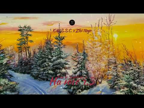 Видео: K.W.S.S.C. - Pon Di South pt.3 (На Юге ч.3) (Official Audio)