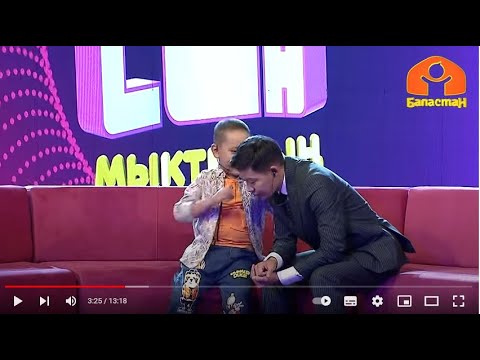 Видео: Сен мыктысың  | 3-бөлүк