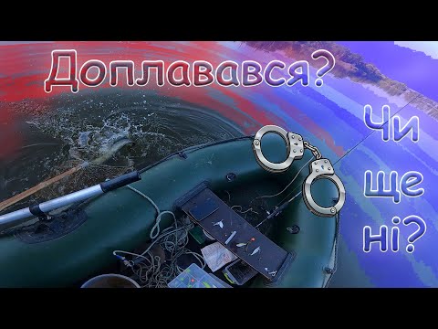 Видео: Зустріч з поліцією на воді. Чим все закінчилось