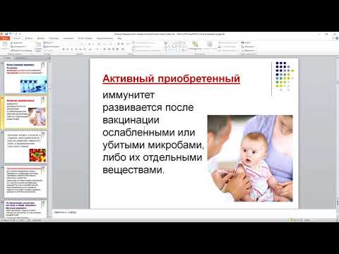 Видео: А. Н. Савинова.  Основы медицинской иммунологии. Фармацевтический факультет.