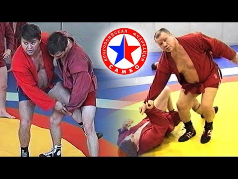 Видео: Самбо: тренировка мастеров + техники А.С.Фёдорова.