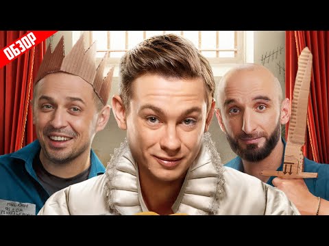 Видео: ТЕАТРАЛЬНАЯ ЗОНА (НИКИТА КОЛОГРИВЫЙ попал в ТЮРЬМУ) | ОБЗОР