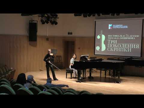 Видео: Открытый мастер-класс М. Б. Цинмана (скрипка)