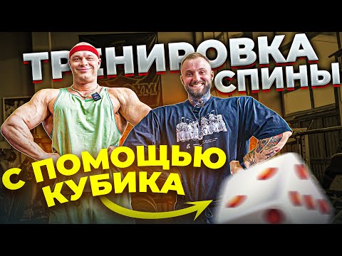 Видео: BACK DAY по рандому с моим огромным оператором