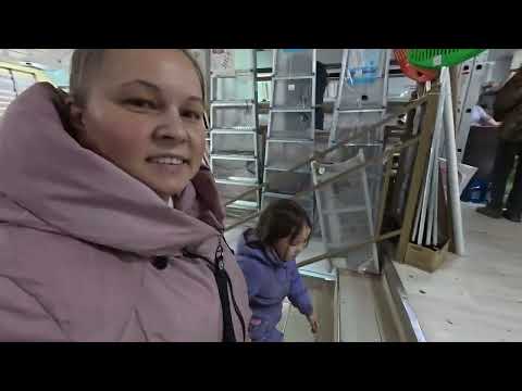 Видео: Купили пароизоляцию и многое другое...