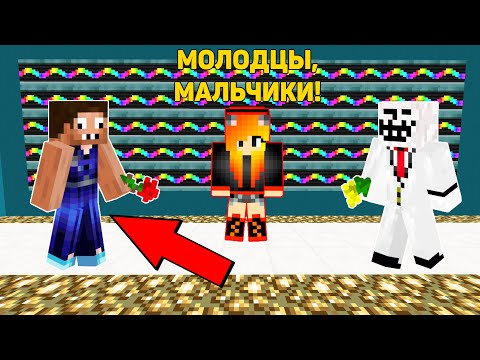 Видео: ПРО И ЧИТЕР СТАЛИ МОДЕЛЯМИ В МАЙНКРАФТ ! НЕБОСКРЁБ ПРОФЕССИОНАЛА И ДЕВУШКА 100% ТРОЛЛИНГ ЛОВУШКА