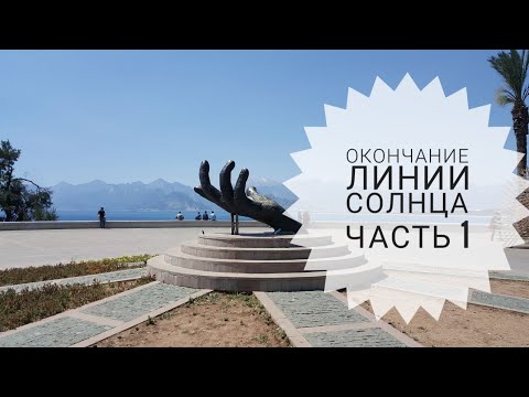 Видео: Окончание линии Солнца. Часть 1. Хиромантия