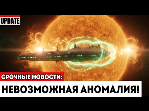Видео: 3 МИНУТЫ НАЗАД Новые Снимки 3I/ATLAS Опубликованы Проектом Virtual Telescope
