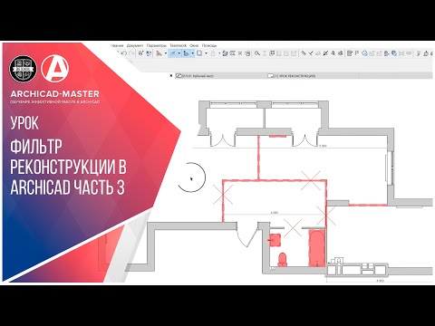Видео: Фильтры Реконструкции часть 3