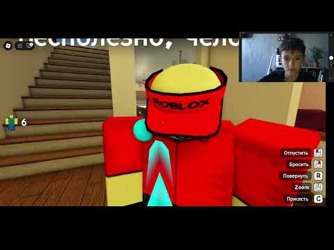 Видео: сегодня мы играем в игру спрячь друга в роблокс!