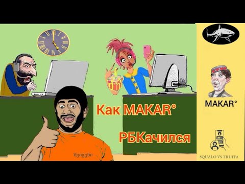 Видео: Телефонное мошенничество. Автор: Макар