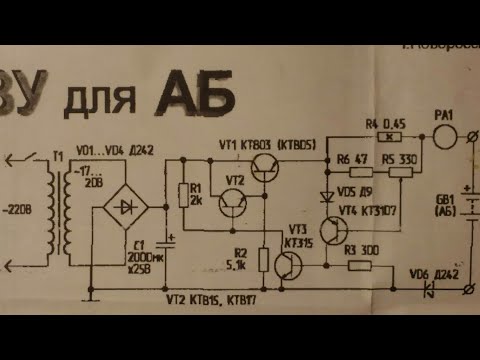 Видео: Зарядное, будет ли работать эта схема.Проверка платы.