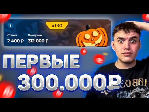 Видео: ВЫИГРАЛ 300.000р НА ЛАКИ ДАК , ЗАНОС НЕДЕЛИ НА Lucky Duck / Промокод Лаки Дак