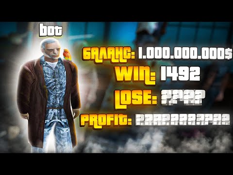 Видео: БОТ ПРИНИМАЕТ ВСЕ СТАВКИ В 165 БАРЕ - Сколько заработал или потерял? Arizona RP