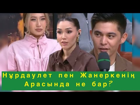 Видео: Эфир сыртындағы сұмдық жаңалықтар😱#qoslikeпрямойэфир 