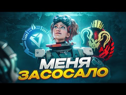 Видео: ВРЕМЯ ВОЗВРАЩАТЬСЯ В ИГРУ? | Апекс Легенд