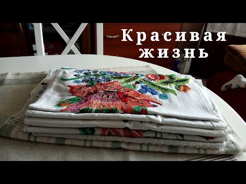 Видео: Красивая жизнь