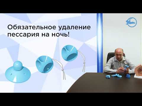 Видео: Силиконовые пессарии Симург