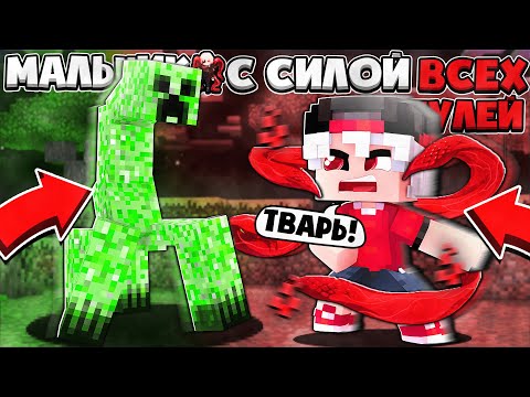 Видео: CCG СОЗДАЛИ МУТАНТОВ И НАПАЛИ НА МЕНЯ!? МАЛЬЧИК С СИЛОЙ ВСЕХ ГУЛЕЙ В МАЙНКРАФТЕ #6