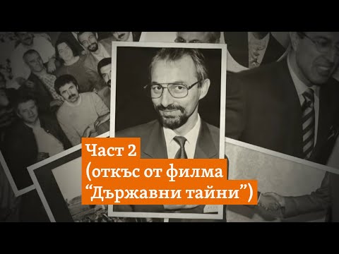 Видео: "Ще ни обесят бе, Ахмед". Как първите дисиденти изчезнаха от хоризонта