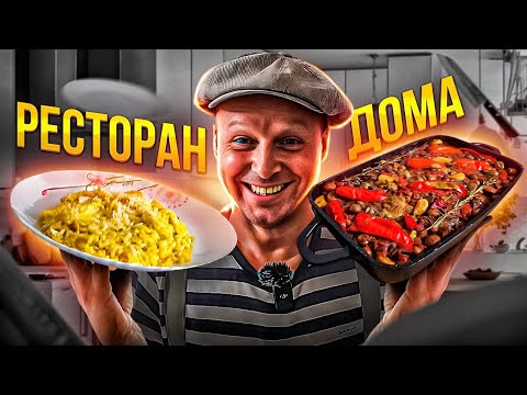 Видео: Лучший итальянский Оссобуко, Ризотто! Очень вкусное итальянское блюдо.