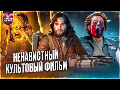 Видео: Легендарный провал!  НЕЧТО 1982 года [ТРЕШ ОБЗОР] #трешобзор #нечто