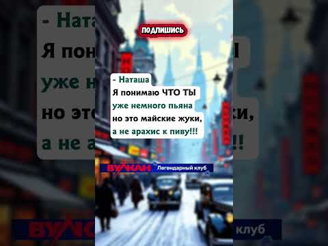 Видео: #смех #прикол #шуточное #анекдоты