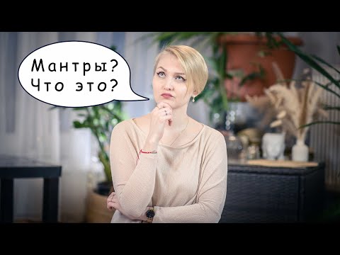 Видео: Зачем использовать мантры в практике кундалини-йоги. Рубрика "Вопросы к Учителю"