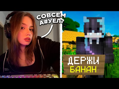 Видео: 🌺 МНЕ УГРОЖАЛА ДЕВУШКА ЧИТЕР в МАЙНКРАФТ 🌺 ПРОВЕРКА ИГРОКОВ НА ЧИТЫ REALLYWORLD🌺ОБМАТЕРИЛА ЧИТЕРША 🌺