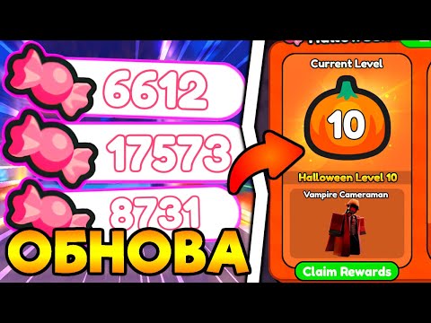 Видео: 🎃 БАГИ И СЕКРЕТЫ НОВОЙ ХЕЛЛОУИН ОБНОВЫ в Toilet Tower Defense!