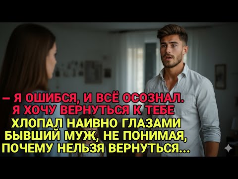Видео: Мужчина хочет вернуться к жене и дочери, бросив любовницу.
