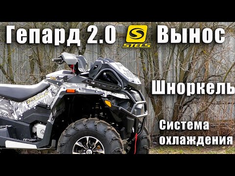 Видео: STELS GUEPARD 2.0  Вынос радиатора без проблем и танцев с бубном!