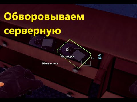 Видео: Папка "Анапа 2007" или же грабим бывших владельцев серверов. Thief simulator #4