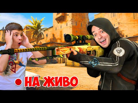 Видео: ИГРАЕМ COUNTER STRIKE 2 НА ЖИВО! ЩЕ ОТВОРИМ ЛИ СУПЕР РЯДЪК НОЖ?