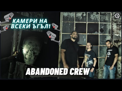 Видео: ПРОМЪКВАМЕ СЕ В ОХРАНЯЕМ ПОЛУИЗОСТАВЕН ЗДРАВЕН КОМПЛЕКС - ЧАСТ 1/2