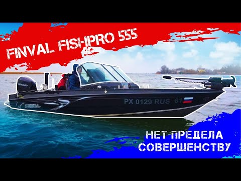 Видео: Finval fishpro 555 нет предела совершенству