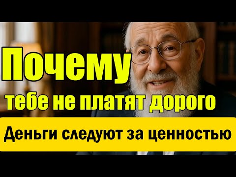 Видео: Как создавать ценность, за которую готовы платить дорого