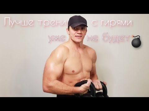 Видео: Самый ЖИР за сотни лет работы с ГИРЯМИ !