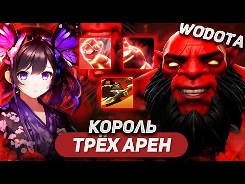Видео: КОММЕНТАТОР В ИГРЕ, ИГРА УМОМ, КРАЖА КРАСНОГО ОМНИКА - ВСЁ ТУТ  / AXE СИЛА / WORLD OF DOTA / SOLO