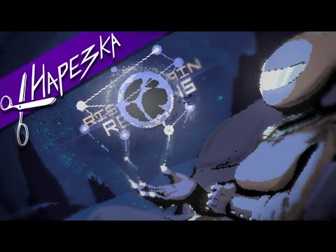 Видео: Я покорил Артифайсера // Risk of Rain Returns #13