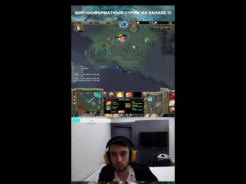 Видео: BALAVSOLO DOTA1 shorts ПАРУ ИГР В ТБ)))     HUMO: 9860186614232913